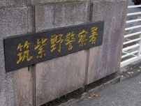 福岡県太宰府市の公園で男が児童に下半身見せる　朱雀4丁目付近
