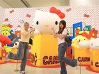 「ハローキティ」展、福岡市美術館で8月末まで開催中　ご当地キティやコラボグッズにファン歓声