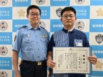偽電話詐欺見抜き、被害防いだコンビニ店員に感謝状　福岡県警飯塚署