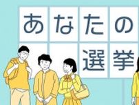 長崎・壱岐市議選告示　現新18人が立候補