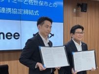 労働力不足解消へタイミーと長崎・佐世保、壱岐両市が協定　「スポットワーク」マッチング
