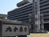 大分県西部振興局長に小野氏が就任へ　県が発表