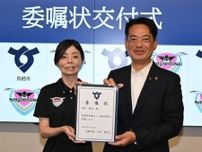 佐賀・鳥栖市初の地域おこし協力隊員　東京から移住の増子さんサガンで活動