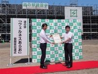 熊本県荒尾市の道の駅「ウェルネスあらお」　26年夏開業へ登録証伝達