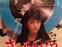 「アイコ十六歳」で中学生デビューから42年…今も‶魅力の笑顔〟56歳の富田靖子に脚光「わあ昔と全然変わってない」「何歳なっても可愛いまま」
