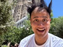 「オー！リバル」バルセロナで集まった〝豪華メンバー〟にSNS騒然！福岡芸人の投稿に「どういう繋がり？」「貴重な写真だ！」の声