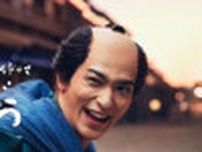 「マジで!?」〝仰天抜擢〟べらぼう決定のお笑いタレント〝大河顔〟に驚きの声「こんな表情するんだ」「結構いい顔…」「サマになってるのがムカつく!」