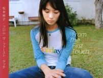 月9挿入歌で大ブレイク！懐かしの歌姫、松本英子〝46歳の近影〟に反響「懐かしすぎるんだけど」「大人の色気」「うっとりしちゃう」
