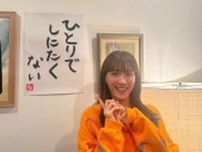 腹チラ金メダル40歳綾瀬はるかVSデカネックレス72歳松坂慶子…衝撃〝親子〟2ショットが大反響「これくらいは楽勝なんでしょう」「ラップすごかった!さすが女優さん」