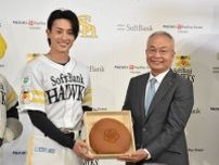 福岡ソフトバンクホークスと福岡県直方市がスポーツ交流協定締結　名産品登場に周東佑京「食べられるんですか」