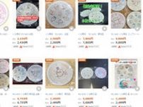 ちいかわ・くら寿司コラボ第三弾　先着70万人に皿　フリマサイト、オークションサイトで“転売”も