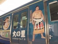大の里“横綱昇進”でラッピング列車もリニューアル！大の里の中学・高校時代を知る人は「こんなに立派になって」新潟