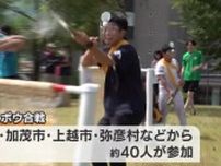 水鉄砲で「涼」を感じる・・・魚沼市で４０人が熱戦を繰り広げる！【新潟・魚沼市】