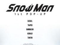 Snow Man 初のポップアップイベント『Snow Man 1st POP-UP』　アジアの各地域で開催決定