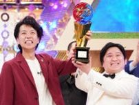 「ダブルインパクト」初代王者はニッポンの社長！決勝で選んだネタの理由・賞金の使い道語る【優勝後記者会見 レポート】