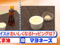 ７月２１日（月）のヒルナンデス！は★アイスの新常識クイズ★