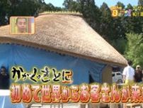かがくの里に初めて海外からのお客さん 昆虫採集や田植えを体験【2025/7/13 所さんの目がテン！】