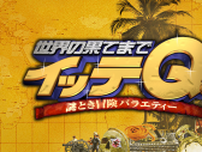 イッテQ！ダンス部夏合宿 in 山梨