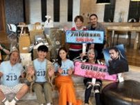 「芸能人おなたんの会」“同じ誕生日”の縁だけで集まった芸能人 ここでしか見られない異色ペア続々！
