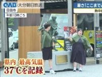 日田・佐伯で“猛暑日”　熱中症で１０人を搬送　あすも“警戒アラート”