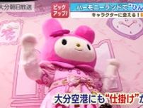 ハーモニーランド　“しゅわしゅわ”テーマに涼しさはじけるイベント
