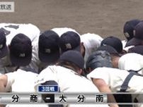 【3回戦】7/20　日田林工ＶＳ佐伯豊南など　ベスト８出揃う