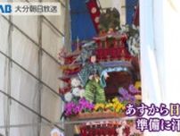 県内一部で“猛暑日”予想　日田祇園の準備にも熱気