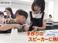 夏休み中の子どもたちが工作に挑戦！