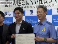 「配達中に子どもたちを見守り」運送会社と警察が協定