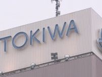 トキハグループにサイバー攻撃　顧客の個人情報42万件が閲覧の可能性　不正利用は確認されず　大分
