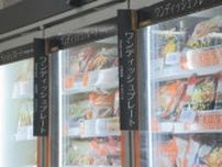 保護者の悩みのタネ…夏休み中の「お昼ご飯どうする？」冷凍食品と時短レシピで乗り切る　専門家「ポイントはとにかく適当！」