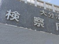 大分市都町暴行・窃盗事件　15歳少年と16歳少女を家裁送致