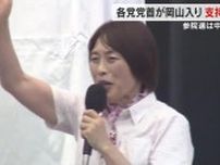 【参院選】共産党の田村委員長が岡山市で街頭演説　消費税率５％への引き下げなど訴え【岡山】