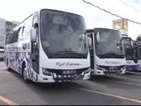 岡山駅から大阪・関西万博会場の直通バス８月１日運行開始へ…大阪線の高速バス３往復延伸【岡山】