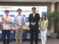 給食がない夏休みも安心して生活を…ＮＴＴグループ１１社の社員が子ども食堂に食料や学用品贈呈【岡山】