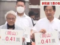 【参院選・１票の格差】岡山県は２．４６倍、香川県では１．２７倍　全国で無効求め一斉提訴【岡山・香川】