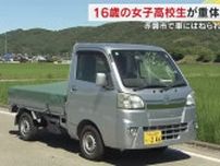 赤磐市で自転車に乗った女子高校生が軽トラックにはねられる　高校生は頭を強く打ち意識不明の重体【岡山】