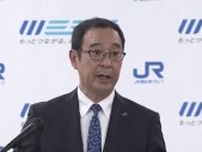 「ＪＲ芸備線」再構築協議会の増便実証事業　ＪＲ西・岡山支社長が事業の重要性について認識示す【岡山】
