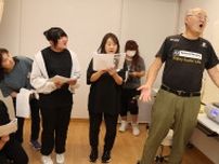 竹田市民劇団「おごめん」がミュージカルの参加者募集　８月上演「一緒に劇をつくる喜び味わって」
