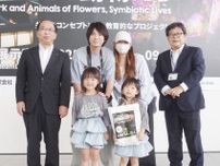 大分県立美術館のチームラボ展、入場者１万人突破　関連書籍などの記念品贈呈
