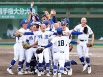 【全国高校野球大分大会】明豊が５連覇、11回目の甲子園へ　舞鶴を２―１で破る
