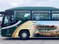 沖縄観光に便利　「ジャングリアエクスプレス」にタッチ決済導入　那覇空港とパーク結ぶ路線バス