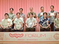 Z世代の心をつかむ宿づくりとは？　那覇市でじゃらんフォーラム　「元気な地域大賞」に名城ビーチホテル【他の受賞者一覧あり】