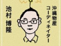 青森県のソウルフードを沖縄そばのスープに 「琉球と津軽の架け橋になりたい」 青森出身が社長の琉津［ヒットのたまご］