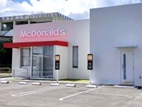 日本最西南端のマクドナルド石垣島店がオープン　沖縄県内最大級の冷凍・冷蔵庫を完備　台風などの物流遅延に対応