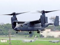 横田基地のCV22Bオスプレイ3機　嘉手納基地が飛来　目的は不明