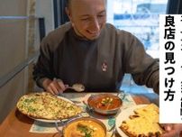 「写真映え」より「人の温度」。日本を愛するイタリア人エッセイスト・マッシさんに聞いた、良店の探し方
