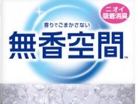 “無香”はどのように定義されるの？ ニオイに敏感な日本人だからこその需要拡大「時代背景が“無香”の追い風に」