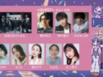 『ガルアワ2025AW』第1弾出演者発表　加藤史帆、佐々木久美、豊田裕大、野村康太ら決定　アーティスト3組も【一覧あり】