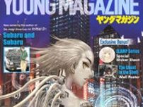 講談社『ヤンマガ』アメリカ市場向け特別増刊号を発表　新作19作品収録！読者投票で連載化…海外の熱狂を日本へ逆輸入する狙い